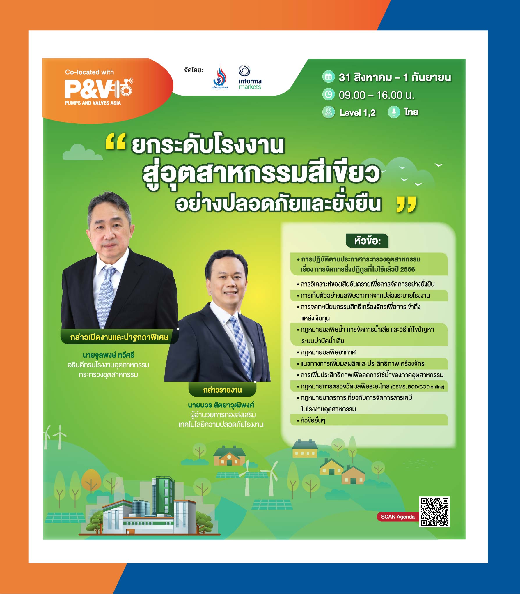 Department of Industrial Works Seminar on “Elevate the Factory for Green Industry safely and sustainably.” 