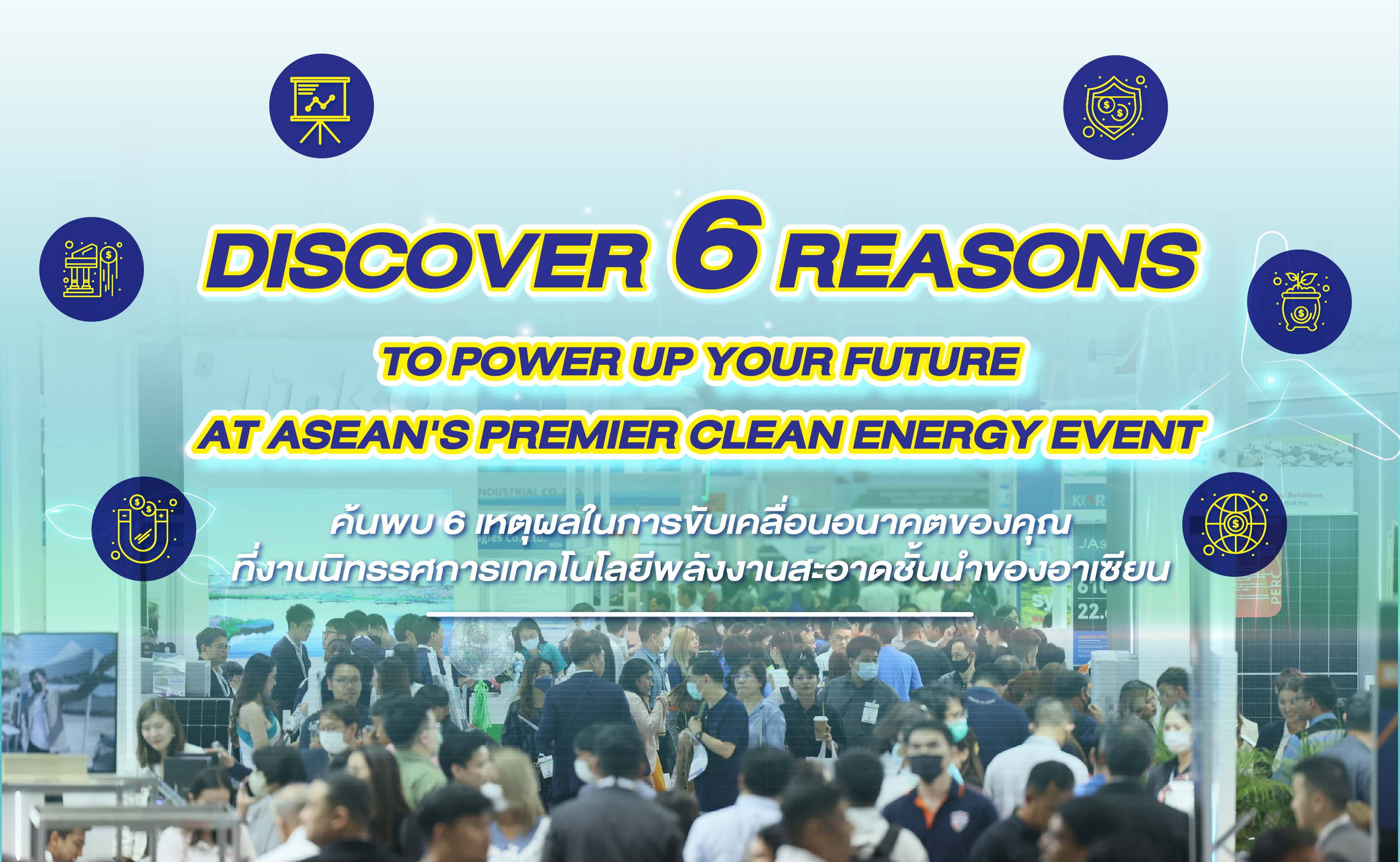 DISCOVER 6 REASONS TO POWER UP YOUR FUTURE AT ASEAN'S PREMIER CLEAN ENERGY EVENT