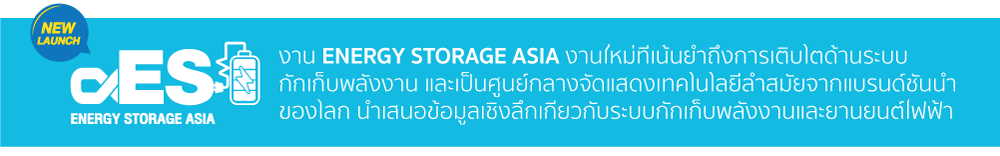 Energy Storage Asia 2024