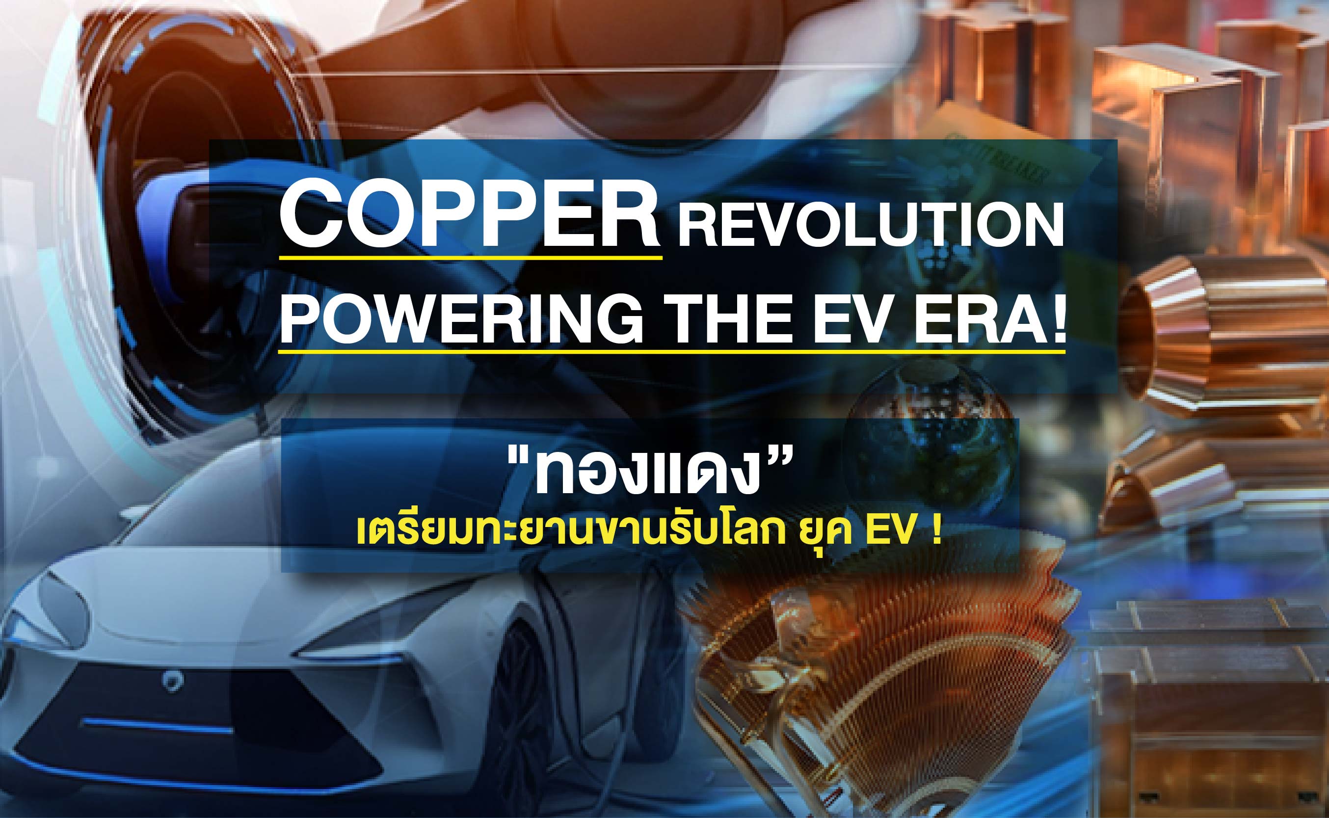 Copper Revolution: Powering the EV Era!