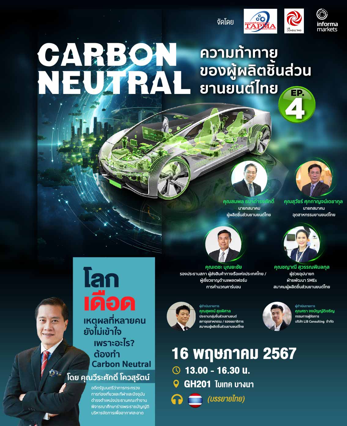 Carbon Neutral