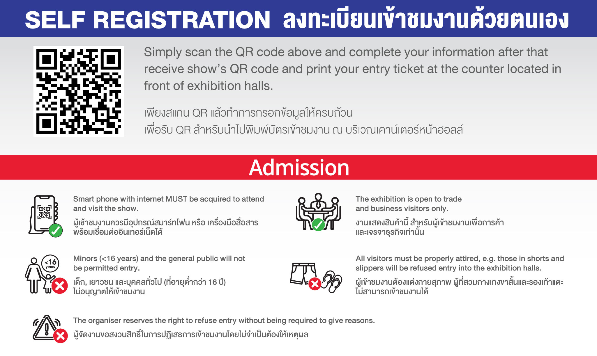 Self Registration