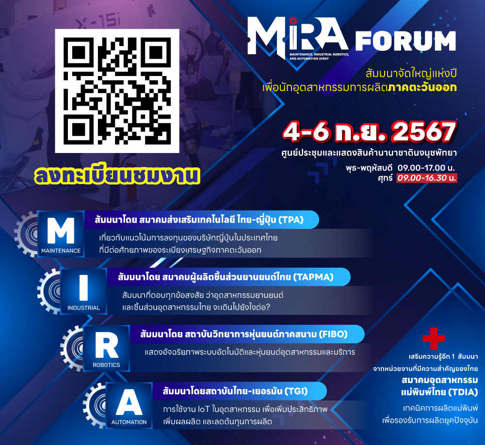 MiRA Forum