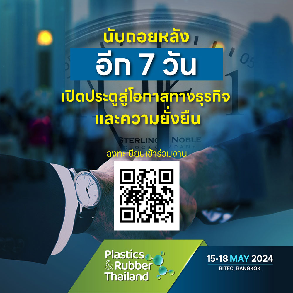 Only 7 days left! Don't miss Plastics & Rubber Thailand 2024 - Register now!