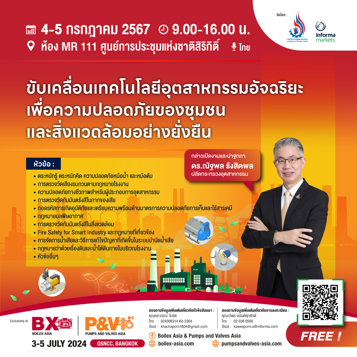 Free Seminar by the Department of Industrial Works