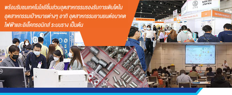 Subcon Thailand