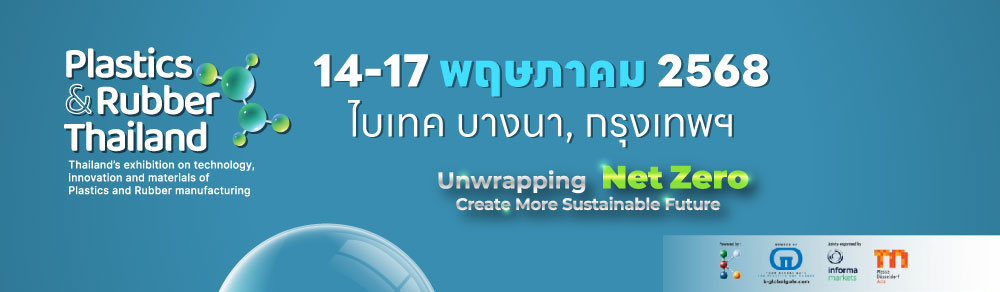 Plastics & Rubber Thailand 2025 E-Newsletter Header