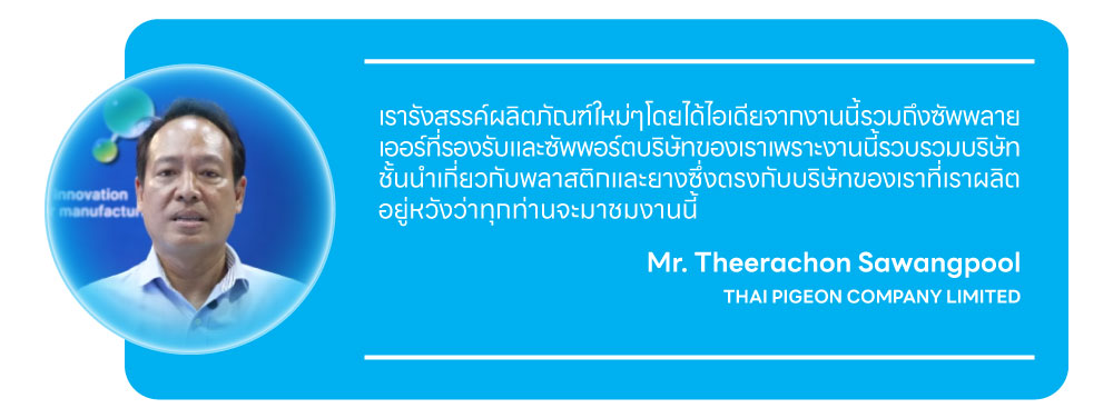 Plastics & Rubber Thailand