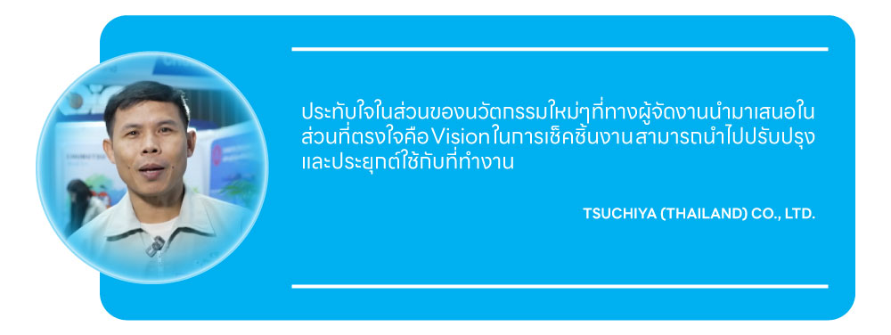 Plastics & Rubber Thailand