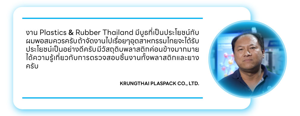 Plastics & Rubber Thailand