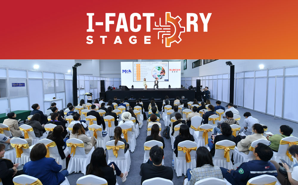 I-Factory Stage