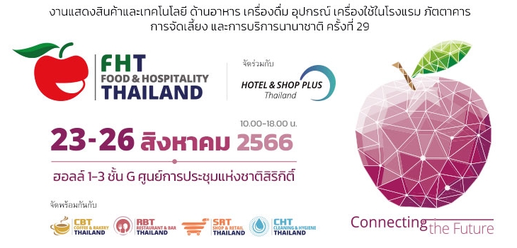 FHT - Food & Hospitality Thailand : 23-26 August 2023