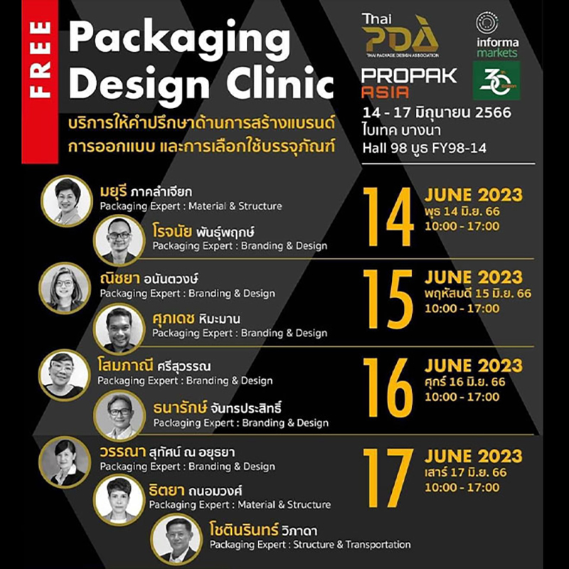 Packaging Design Clinic