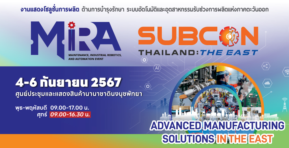 MiRA and Subcon Thailand: THE EAST 2024 E-Newsletter Header