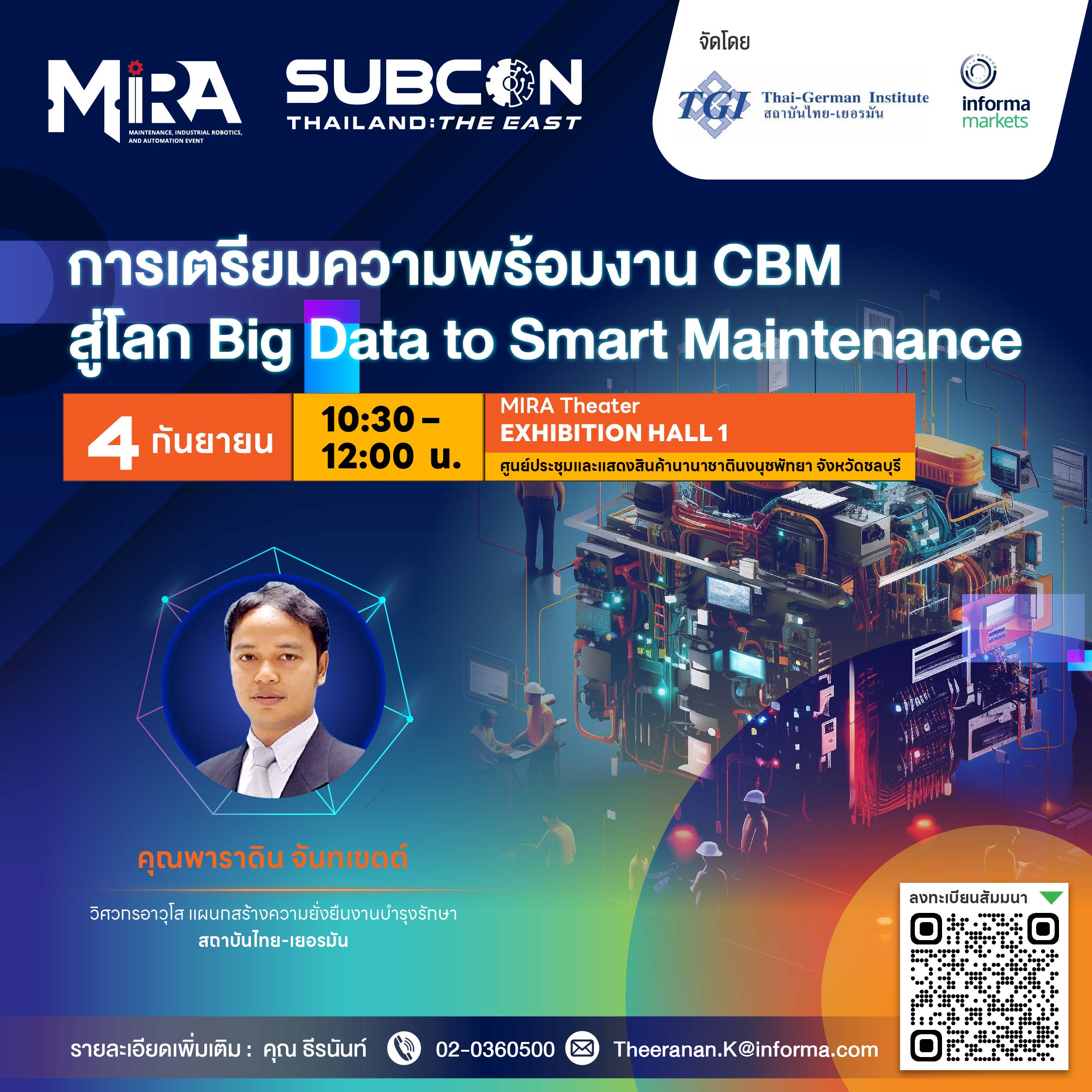 การเตรียมความพร้อมงาน CBM สู่โลก Big Data to Smart Maintenance